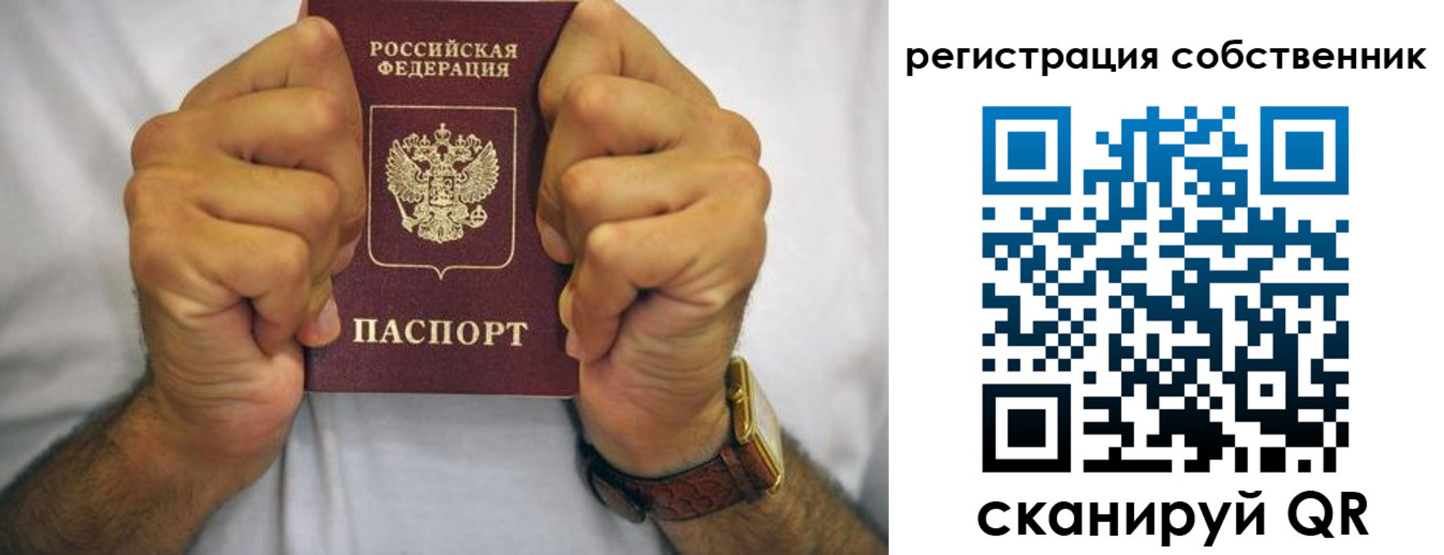 временная регистрация в Туапсе