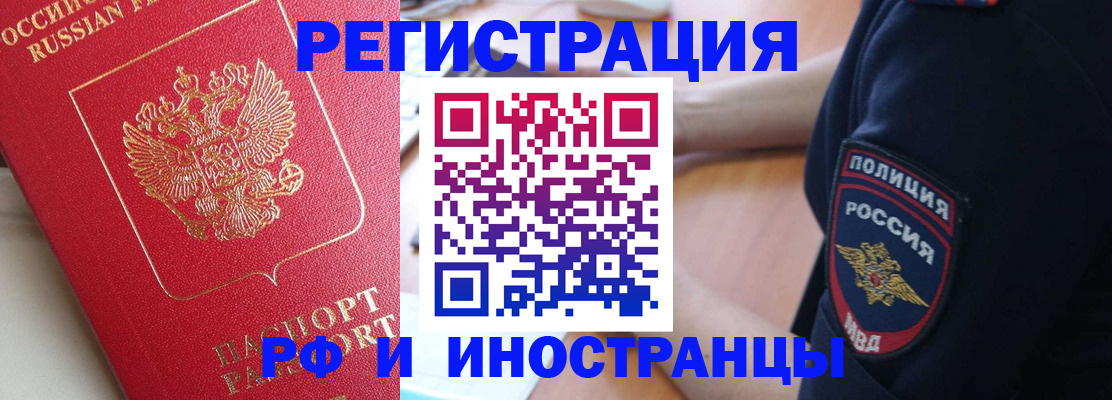 прописка паспорт в Туапсе