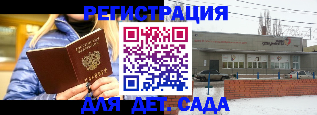 прописка для работы в Туапсе