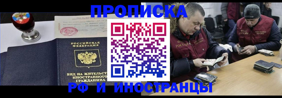 временная регистрация для всех в Туапсе